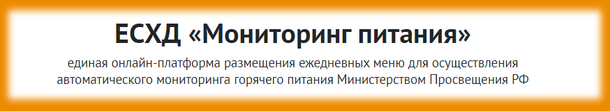 Мониторинг питания